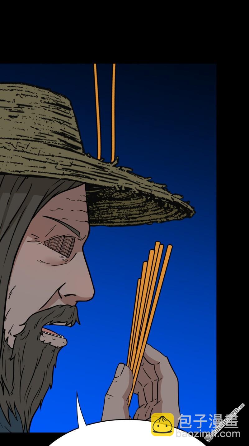 🍼斗厌神 第348回 风地观 第47页