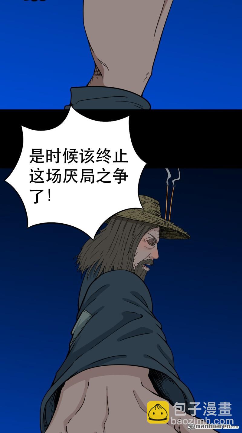 🍼斗厌神 第348回 风地观 第49页