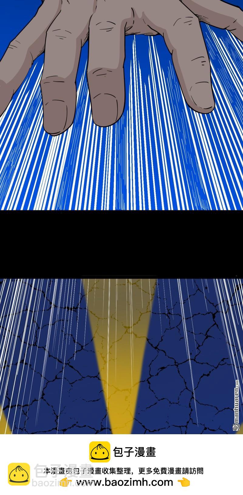 🍼斗厌神 第348回 风地观 第50页