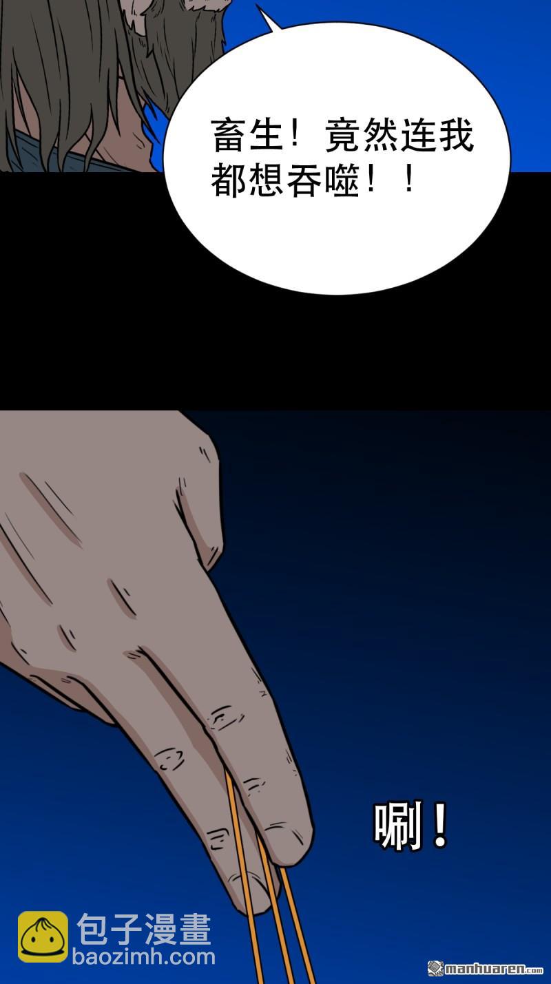 🍼斗厌神 第348回 风地观 第6页