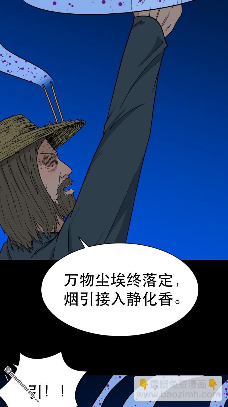🍼斗厌神 第348回 风地观 第8页