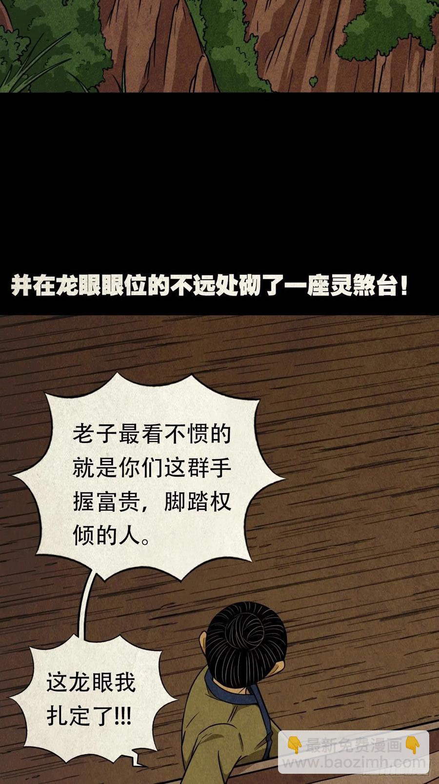 🍼斗厌神 白眼少年 第12页