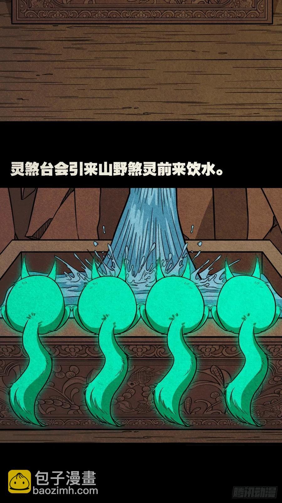 🍼斗厌神 白眼少年 第14页