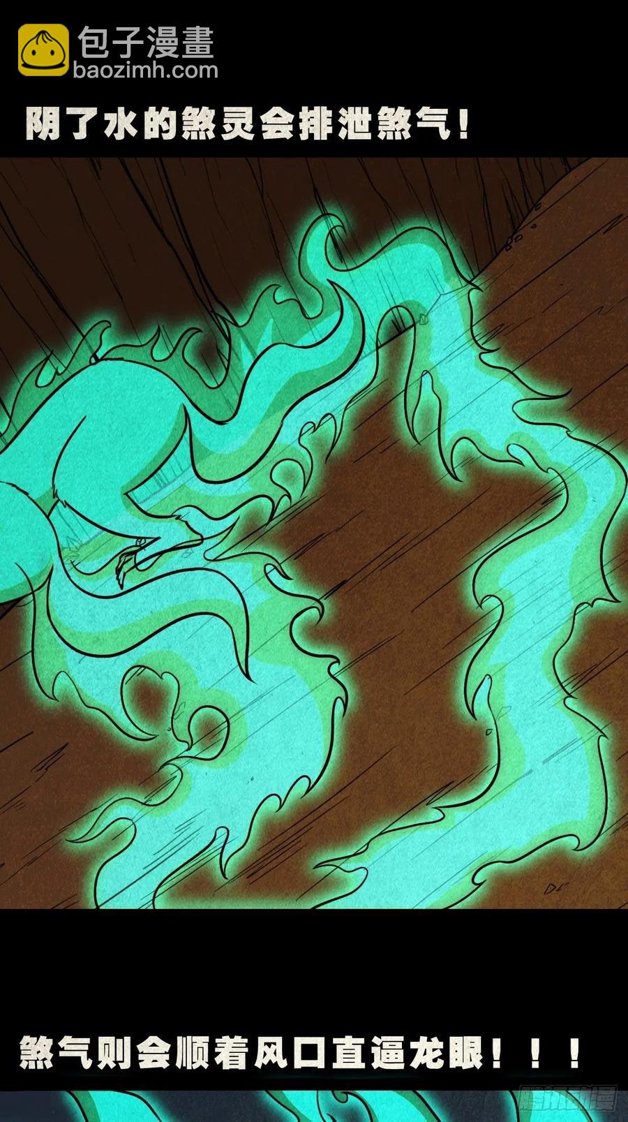 🍼斗厌神 白眼少年 第15页