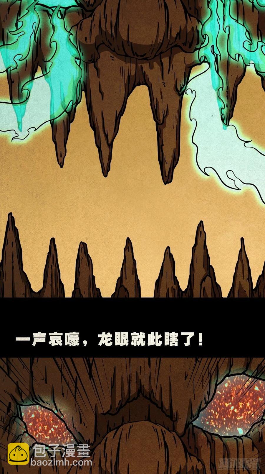 🍼斗厌神 白眼少年 第17页