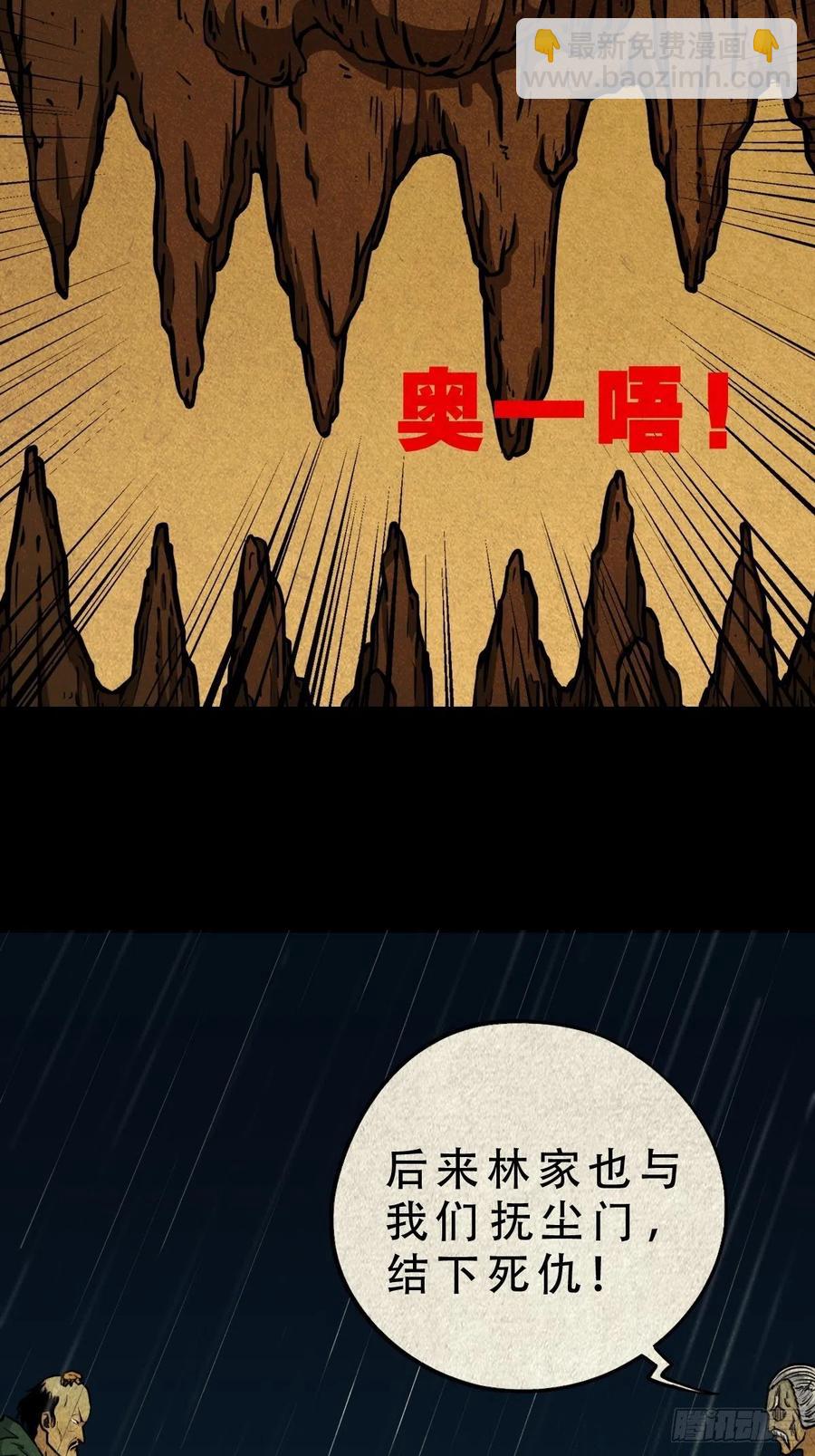 🍼斗厌神 白眼少年 第18页