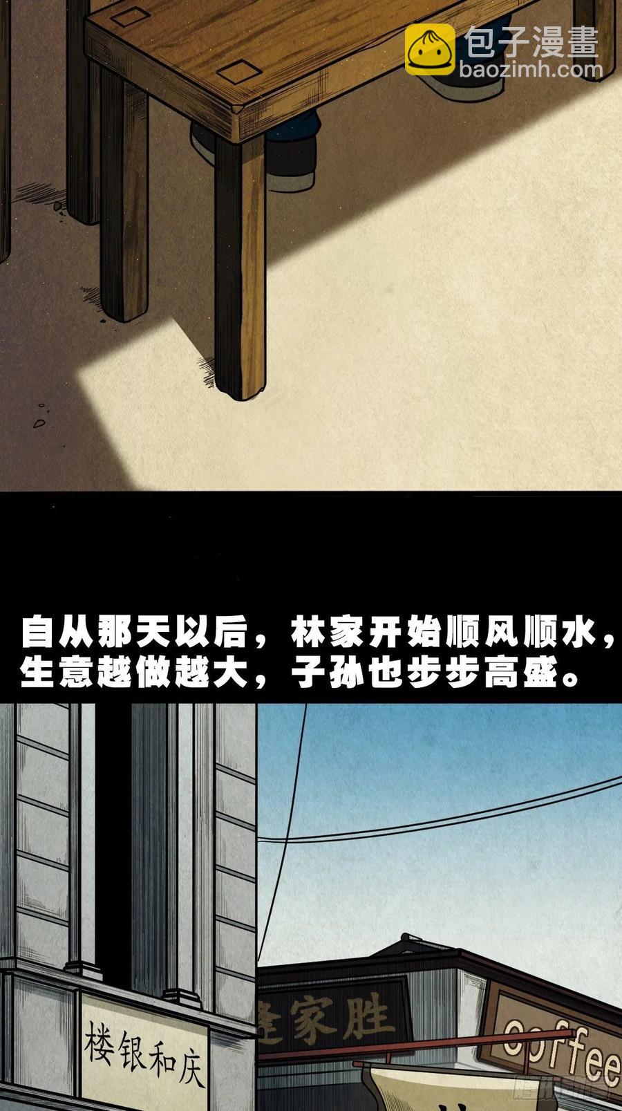 🍼斗厌神 白眼少年 第2页