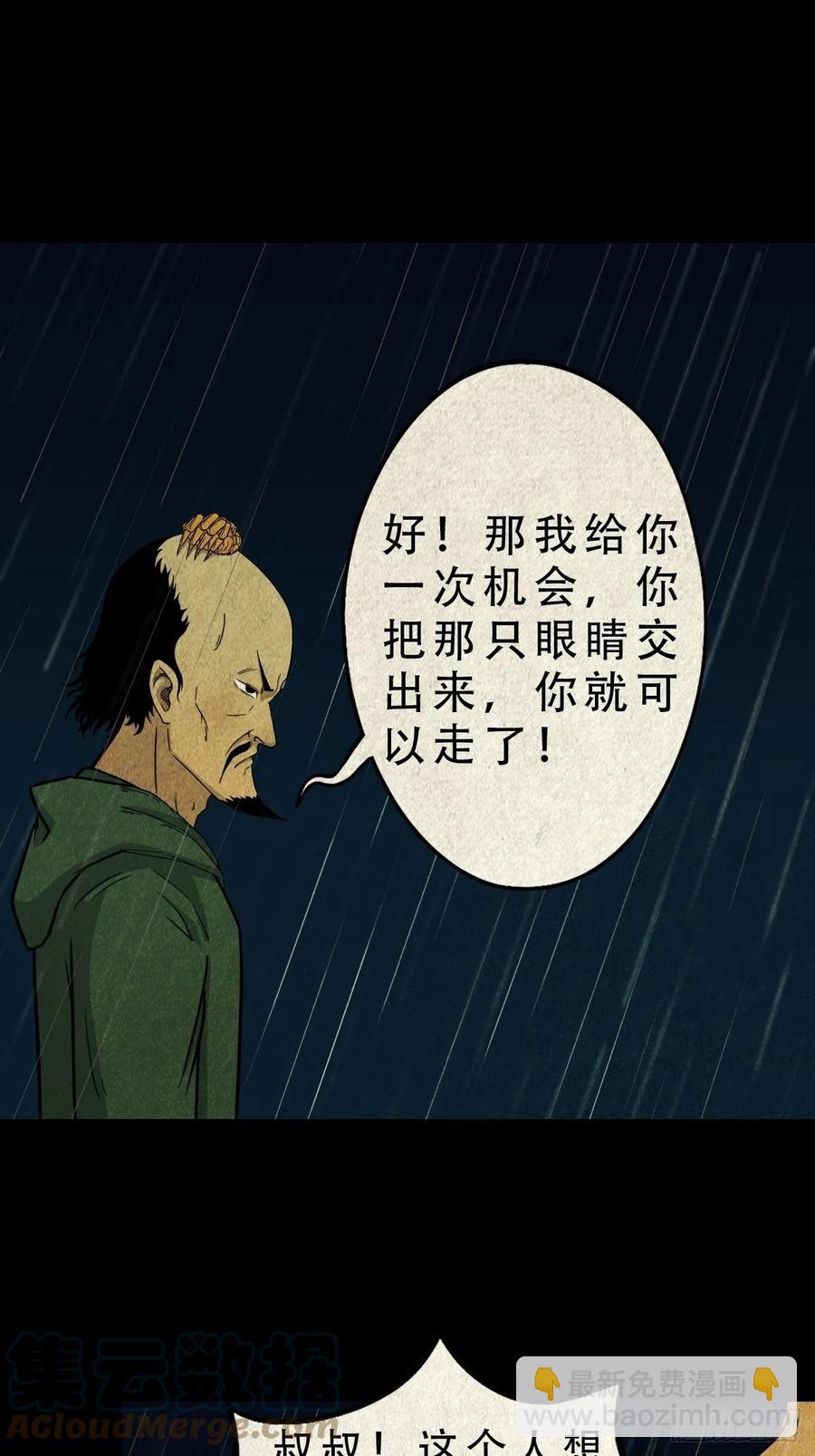 🍼斗厌神 白眼少年 第22页