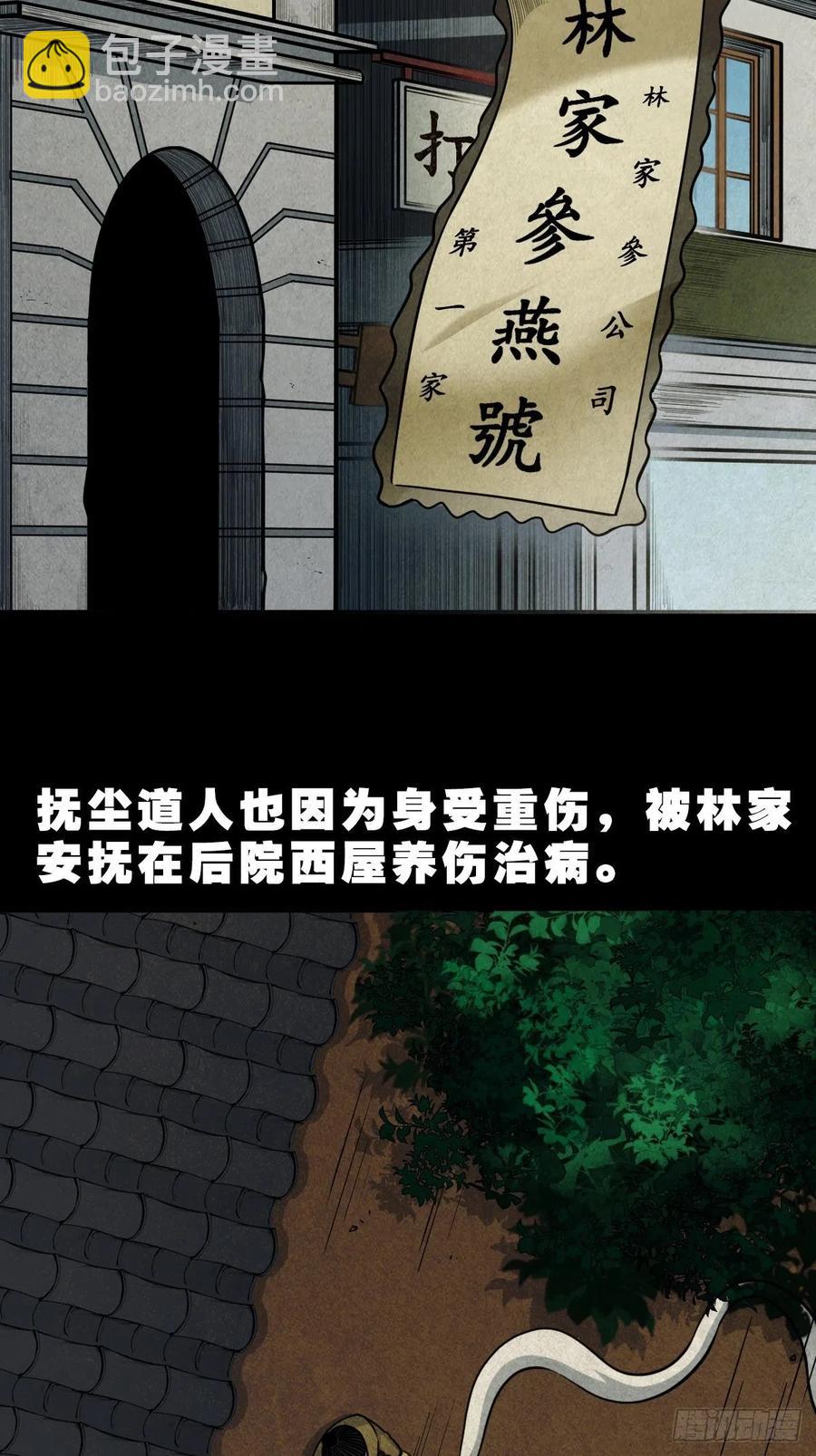 🍼斗厌神 白眼少年 第3页