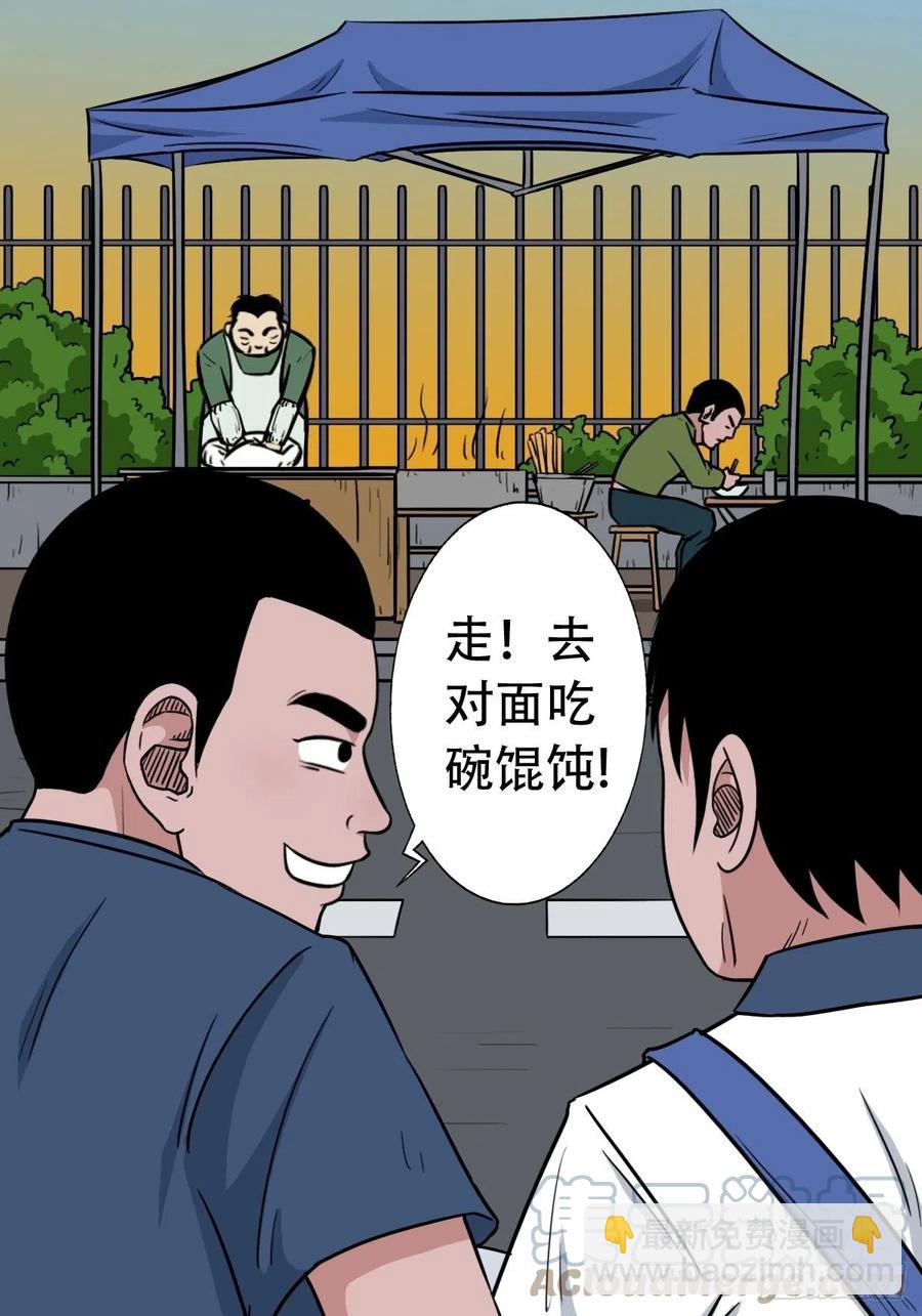 🍼斗厌神 白眼少年 第31页