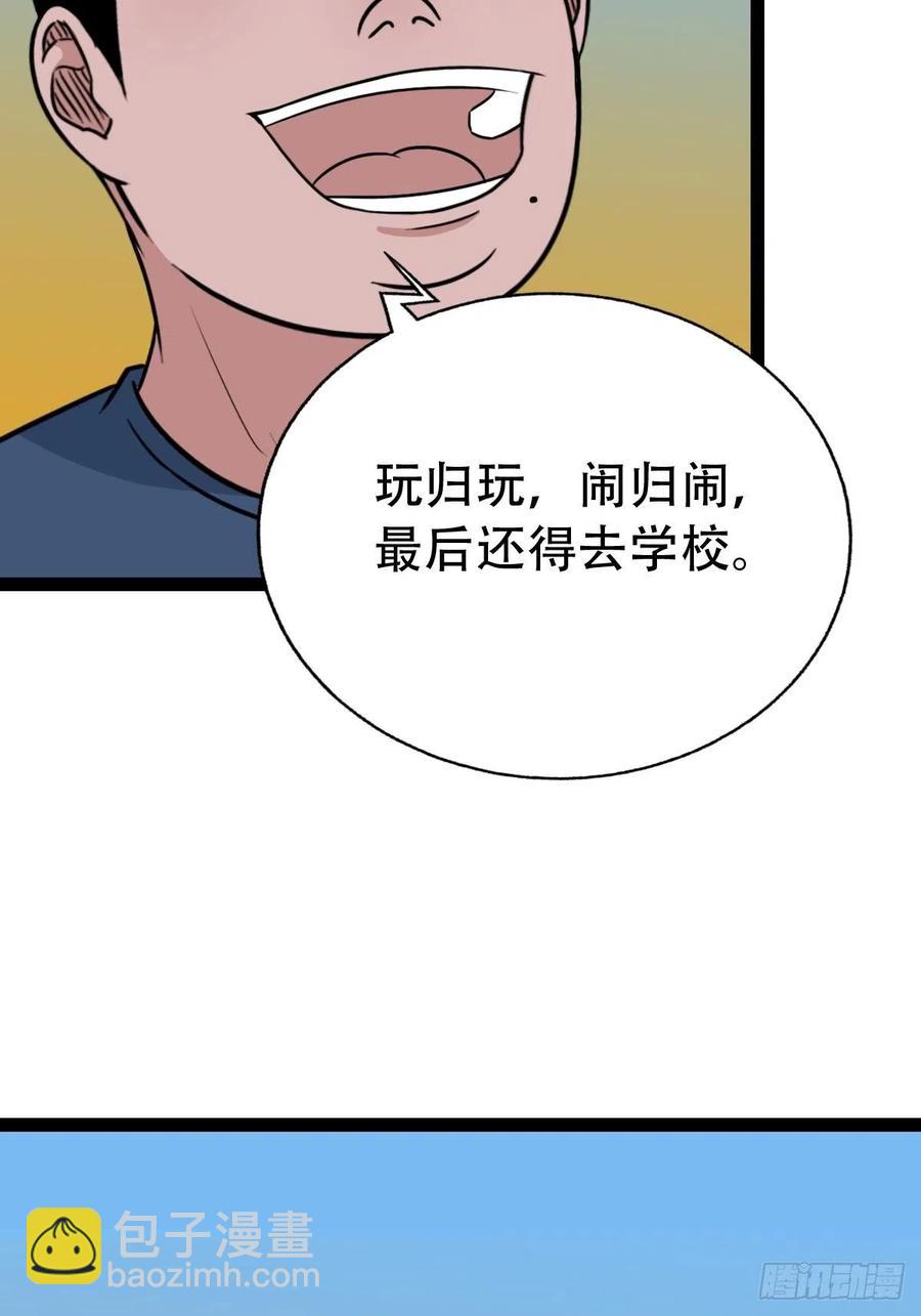 🍼斗厌神 白眼少年 第35页