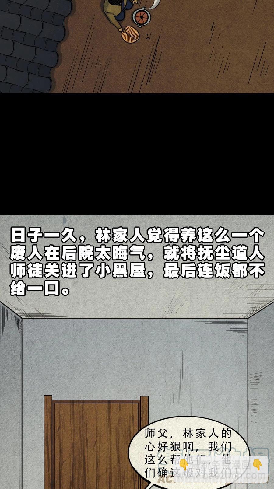 🍼斗厌神 白眼少年 第4页