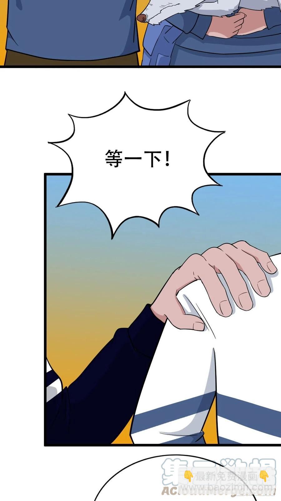 🍼斗厌神 白眼少年 第49页