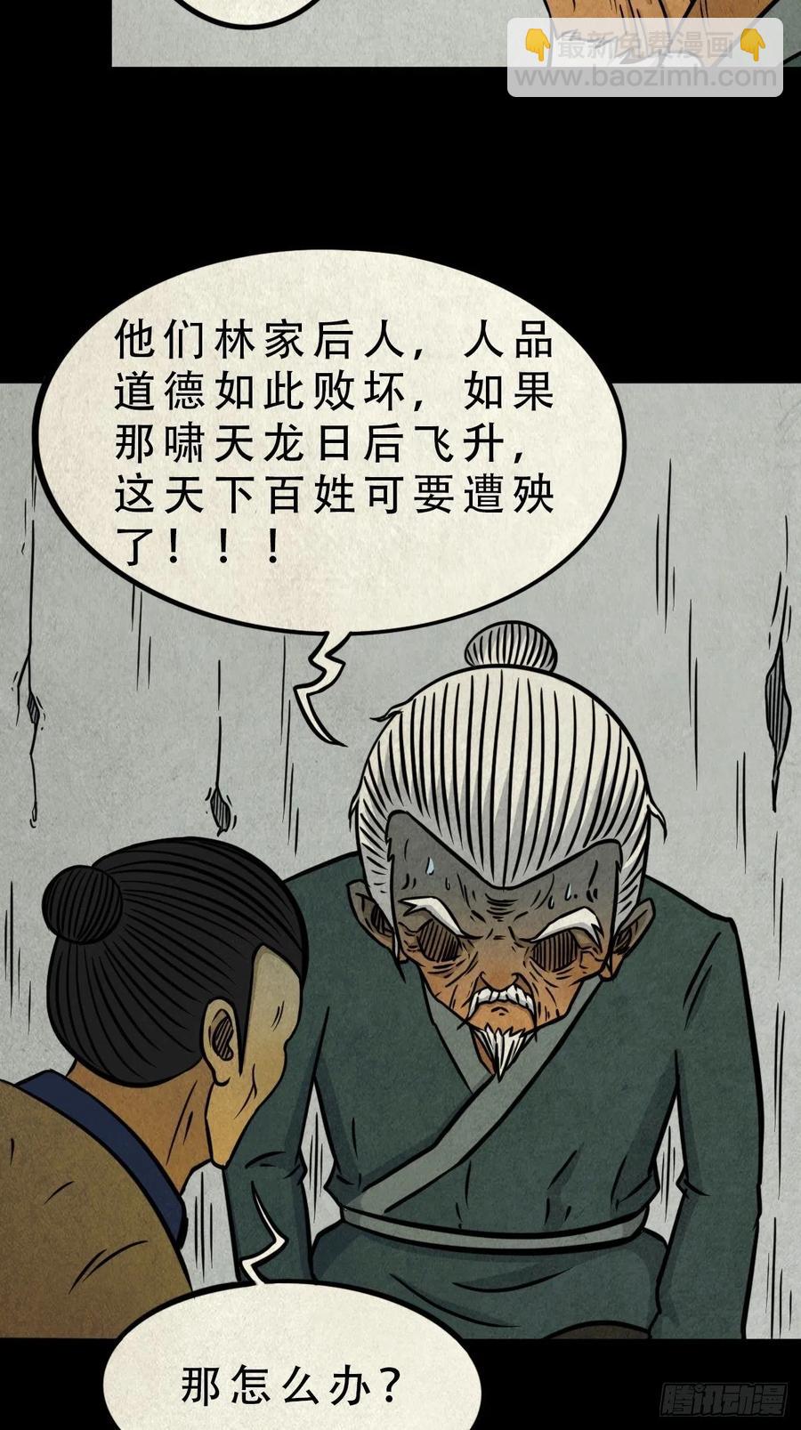 🍼斗厌神 白眼少年 第6页