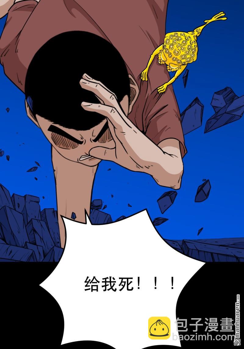 🍼斗厌神 第350回 老祖·灭 第11页