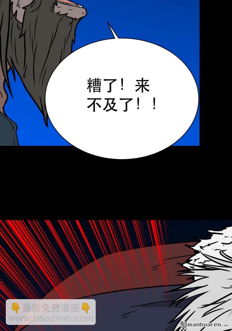 🍼斗厌神 第350回 老祖·灭 第13页