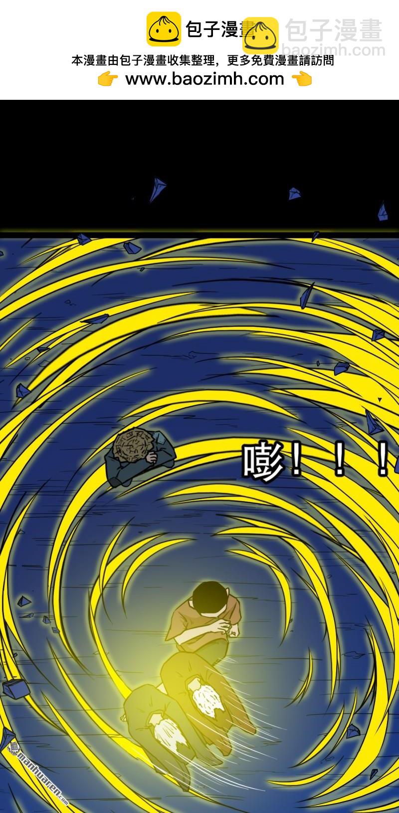 🍼斗厌神 第350回 老祖·灭 第17页