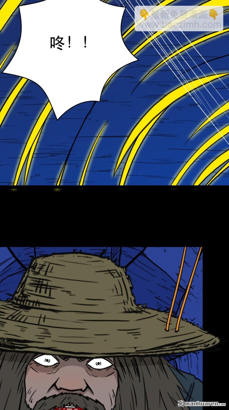 🍼斗厌神 第350回 老祖·灭 第19页