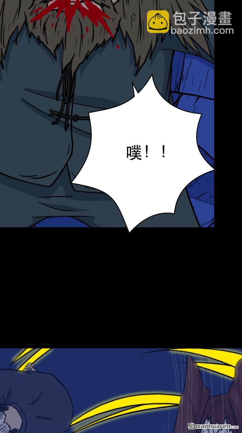 🍼斗厌神 第350回 老祖·灭 第20页
