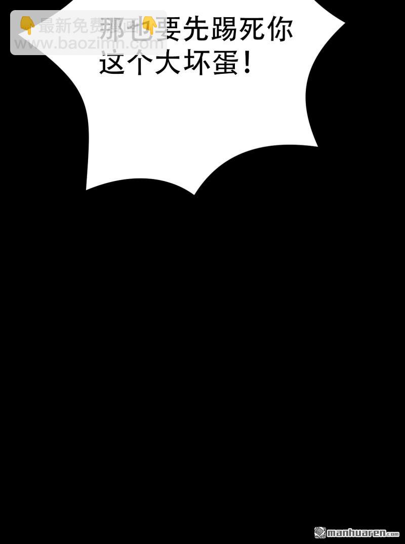 🍼斗厌神 第350回 老祖·灭 第25页