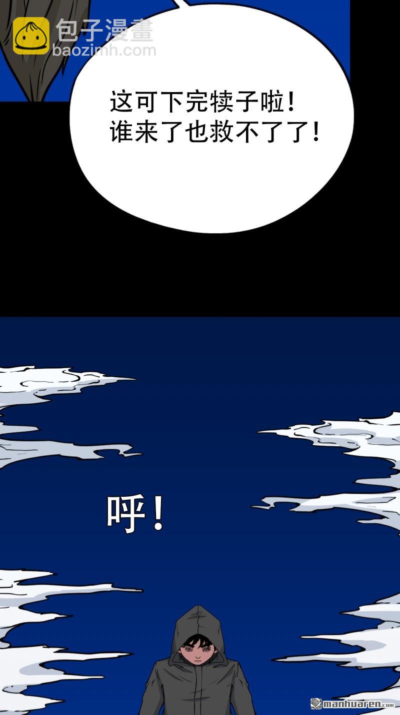 🍼斗厌神 第350回 老祖·灭 第35页