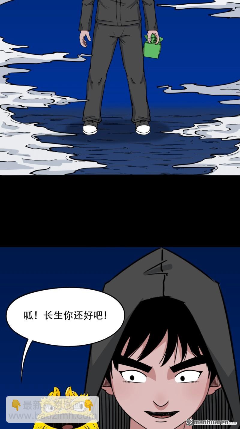 🍼斗厌神 第350回 老祖·灭 第36页