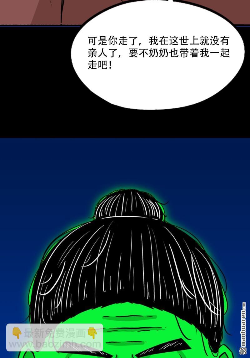 🍼斗厌神 第350回 老祖·灭 第46页