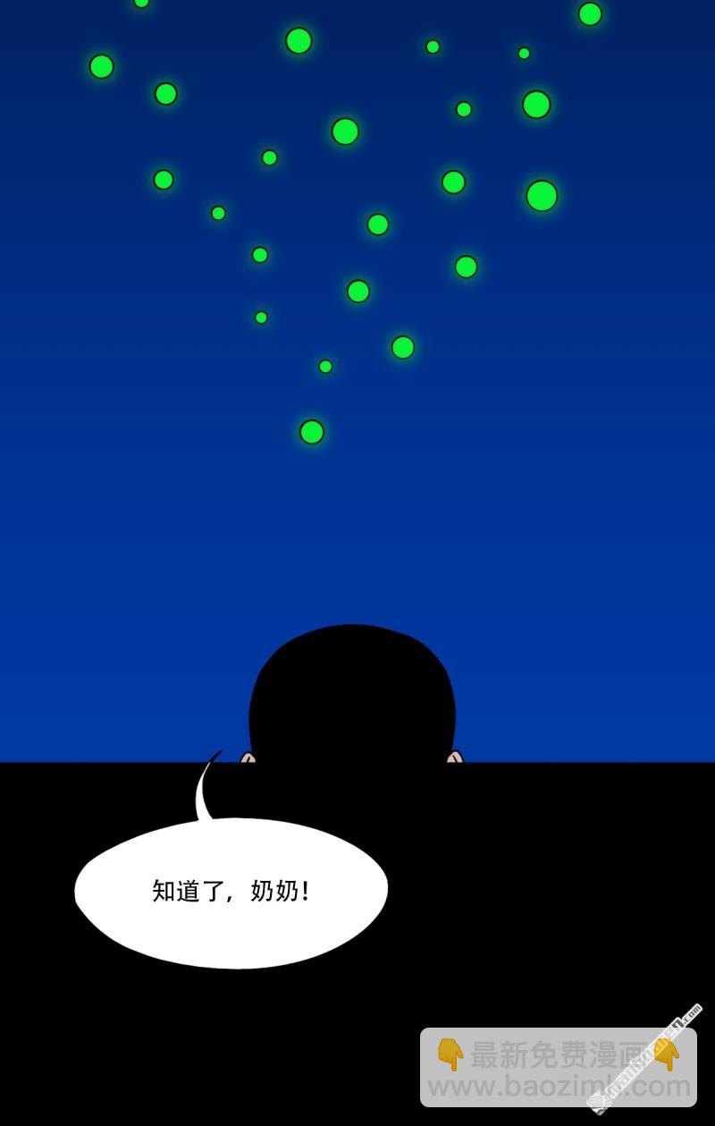 🍼斗厌神 第350回 老祖·灭 第48页