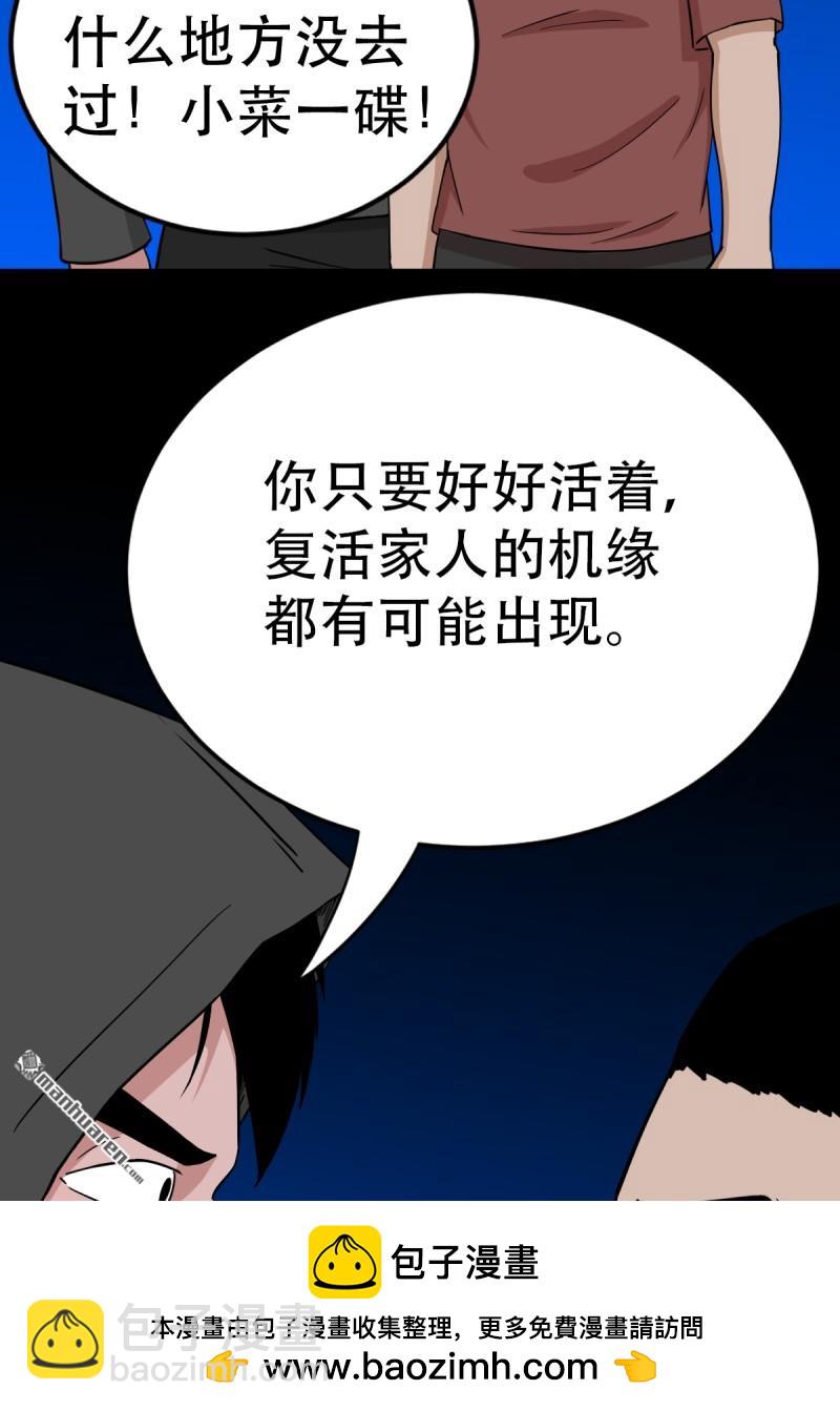 🍼斗厌神 第350回 老祖·灭 第50页