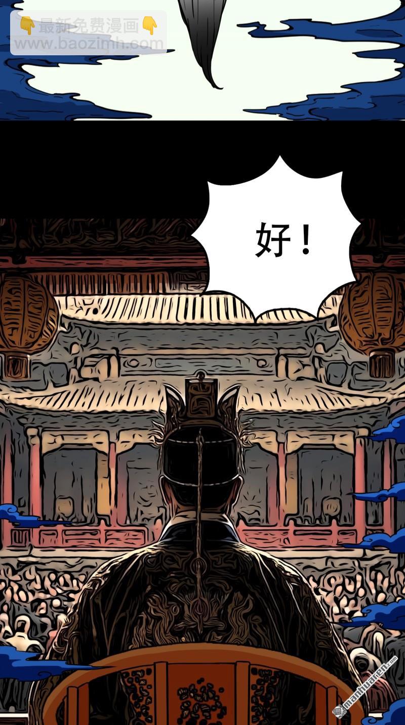🍼斗厌神 第352回 众天仙齐贺长生会·下 第25页