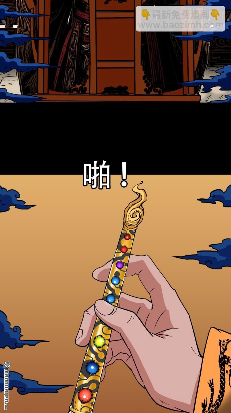 🍼斗厌神 第352回 众天仙齐贺长生会·下 第26页