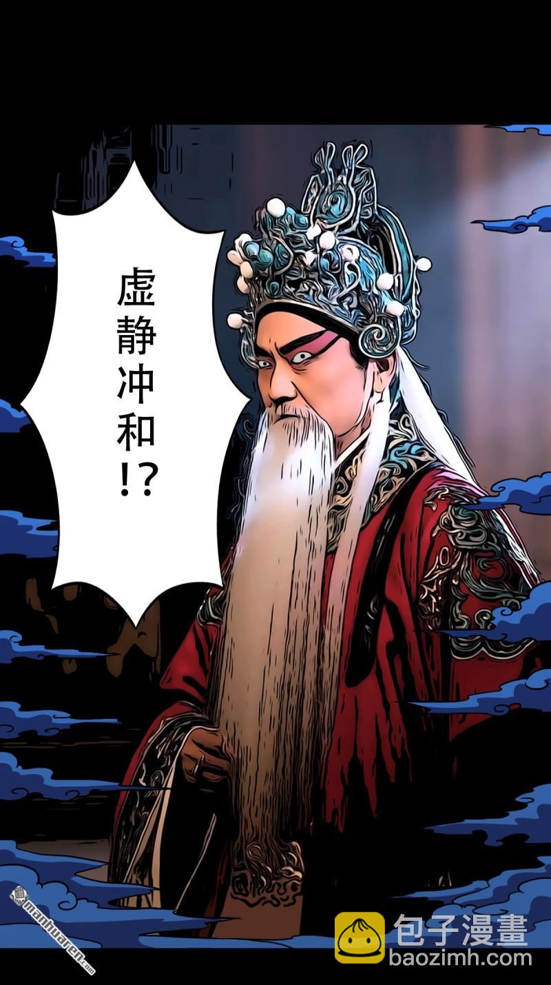 🍼斗厌神 第352回 众天仙齐贺长生会·下 第29页
