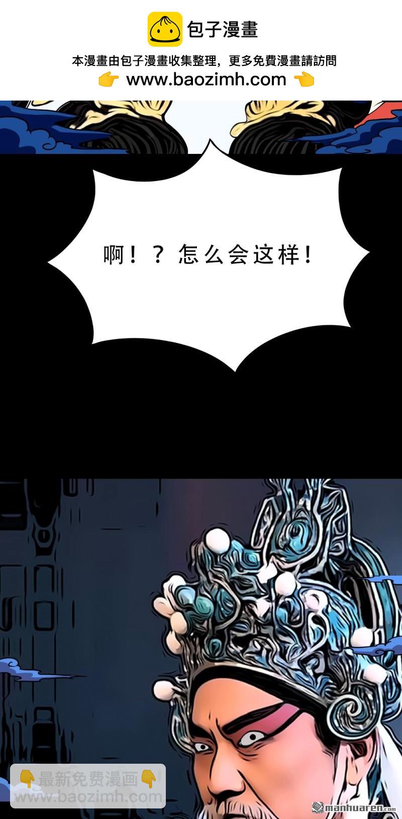 🍼斗厌神 第352回 众天仙齐贺长生会·下 第31页