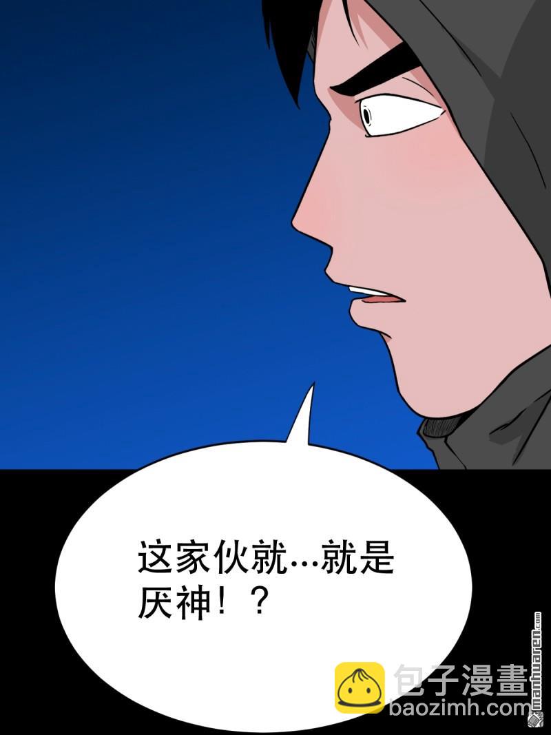 🍼斗厌神 第352回 众天仙齐贺长生会·下 第37页