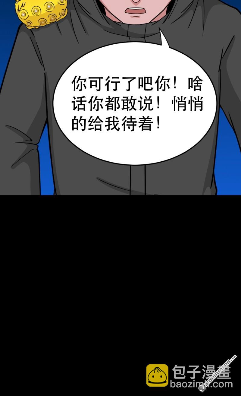 🍼斗厌神 第352回 众天仙齐贺长生会·下 第42页