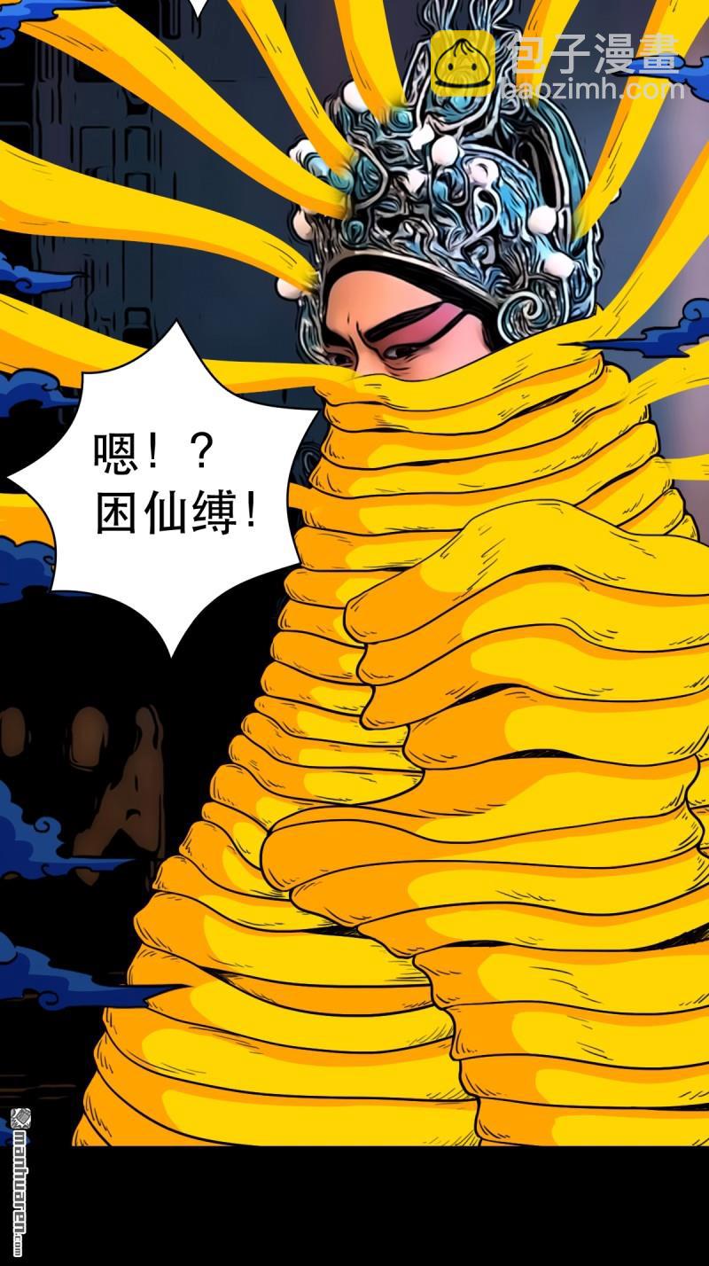 🍼斗厌神 第352回 众天仙齐贺长生会·下 第49页