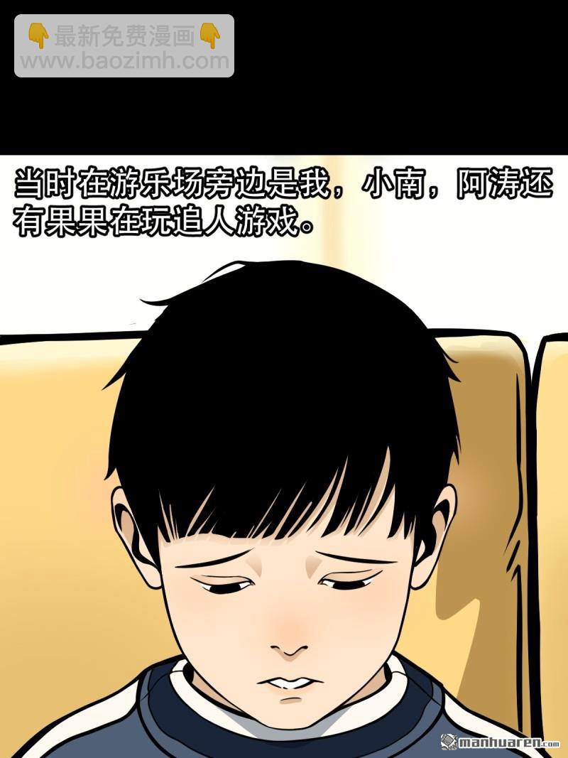 🍼斗厌神 第354回 新年特别篇·兵辟太阴 第10页