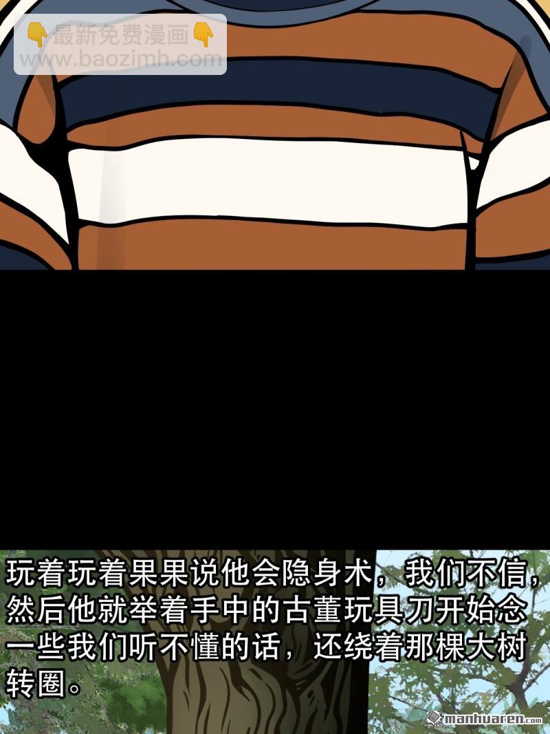 🍼斗厌神 第354回 新年特别篇·兵辟太阴 第11页