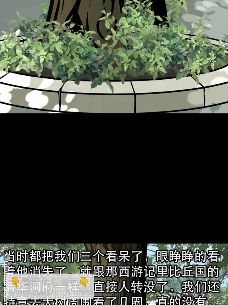 🍼斗厌神 第354回 新年特别篇·兵辟太阴 第14页