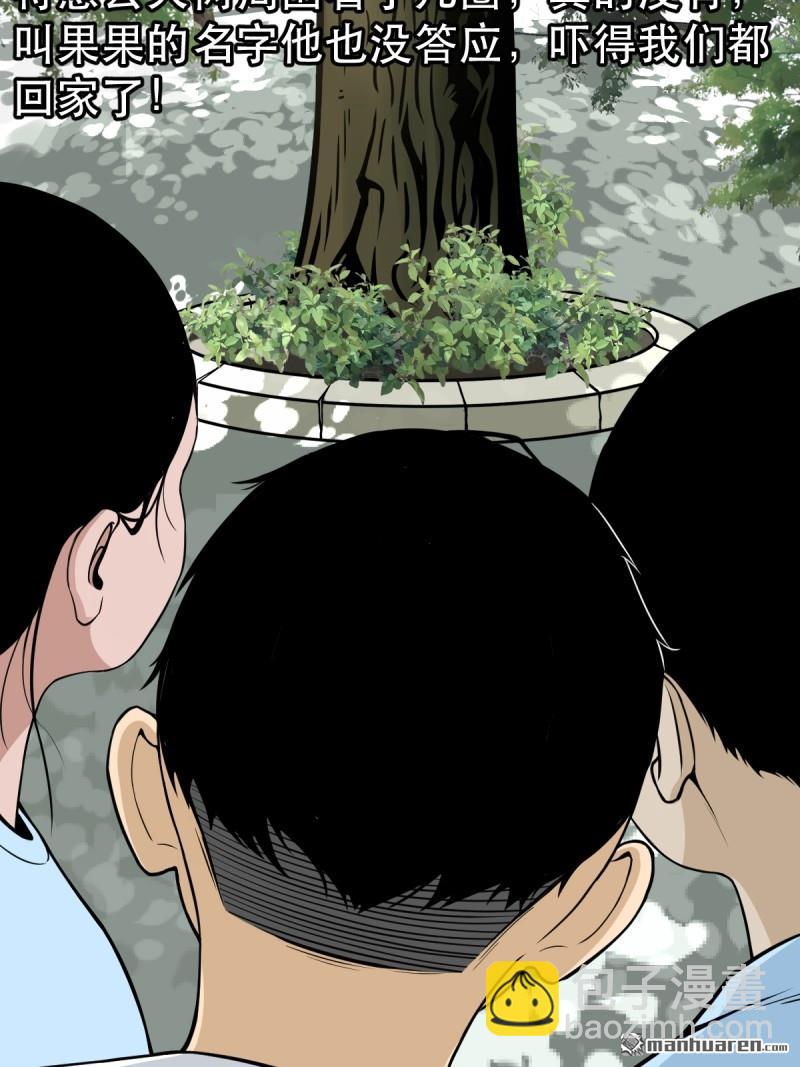 🍼斗厌神 第354回 新年特别篇·兵辟太阴 第15页