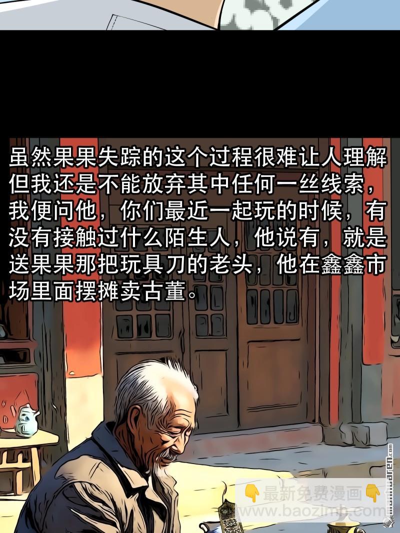 🍼斗厌神 第354回 新年特别篇·兵辟太阴 第16页
