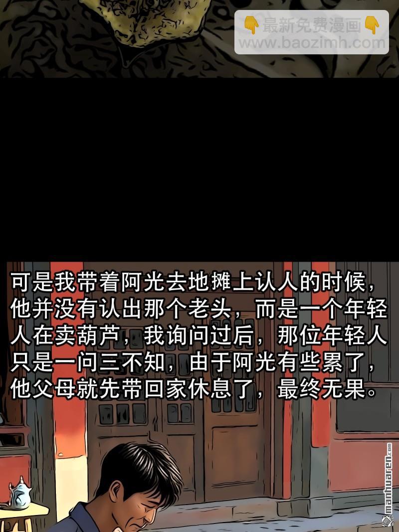 🍼斗厌神 第354回 新年特别篇·兵辟太阴 第19页