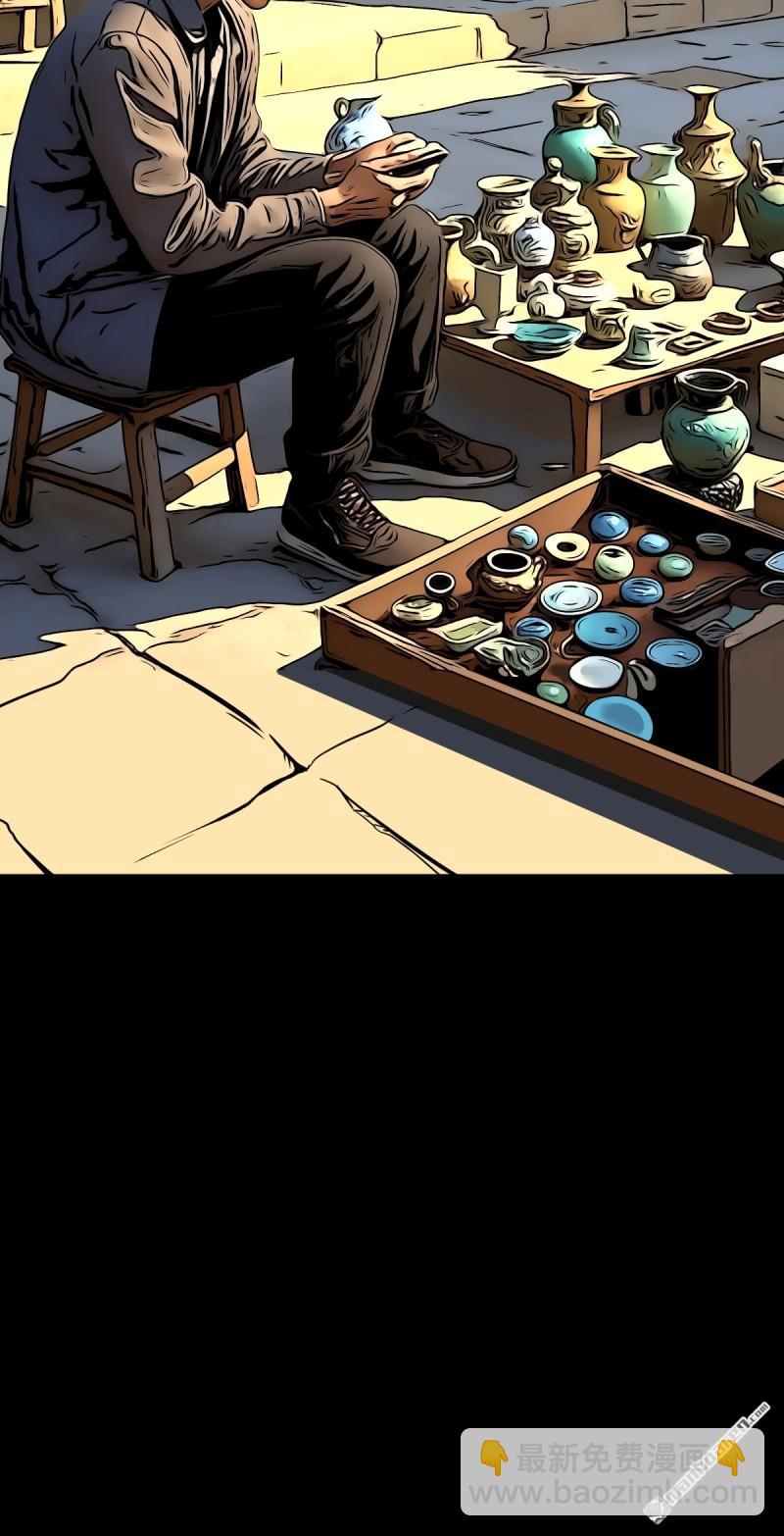 🍼斗厌神 第354回 新年特别篇·兵辟太阴 第20页