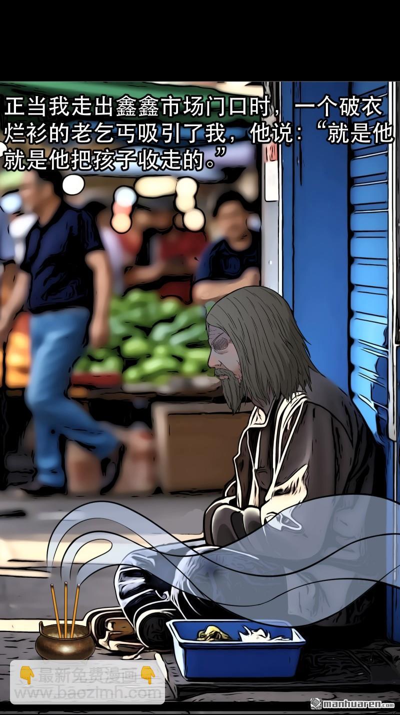 🍼斗厌神 第354回 新年特别篇·兵辟太阴 第21页