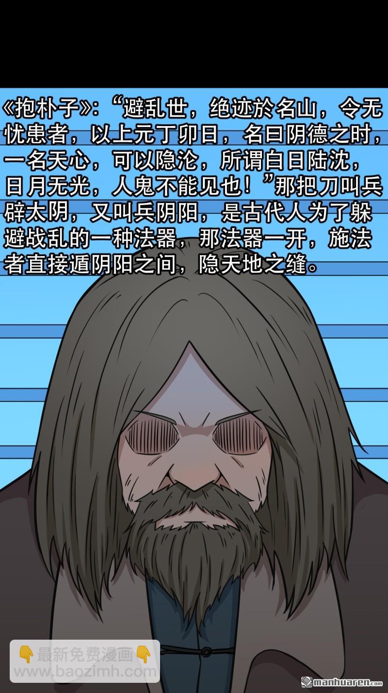 🍼斗厌神 第354回 新年特别篇·兵辟太阴 第22页
