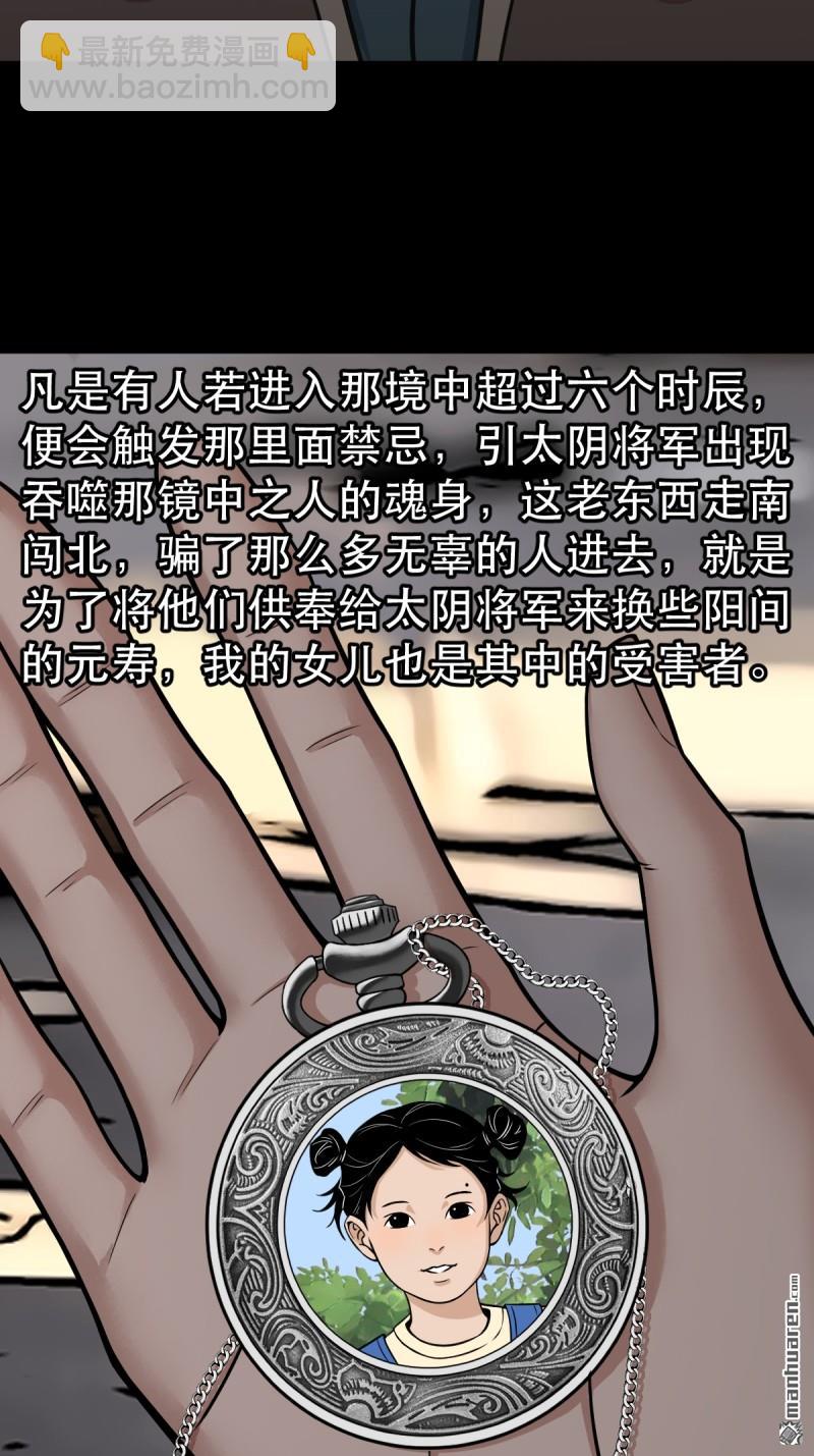🍼斗厌神 第354回 新年特别篇·兵辟太阴 第23页