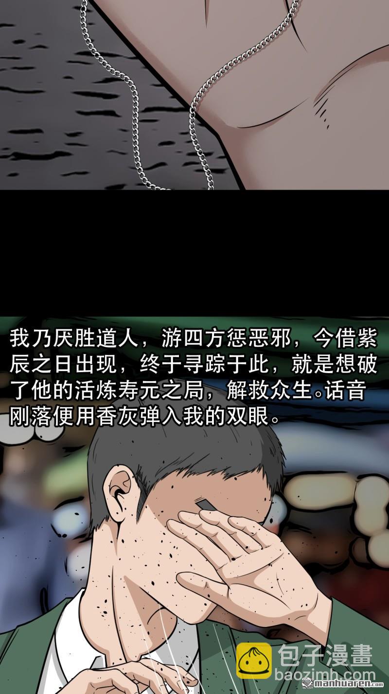🍼斗厌神 第354回 新年特别篇·兵辟太阴 第24页