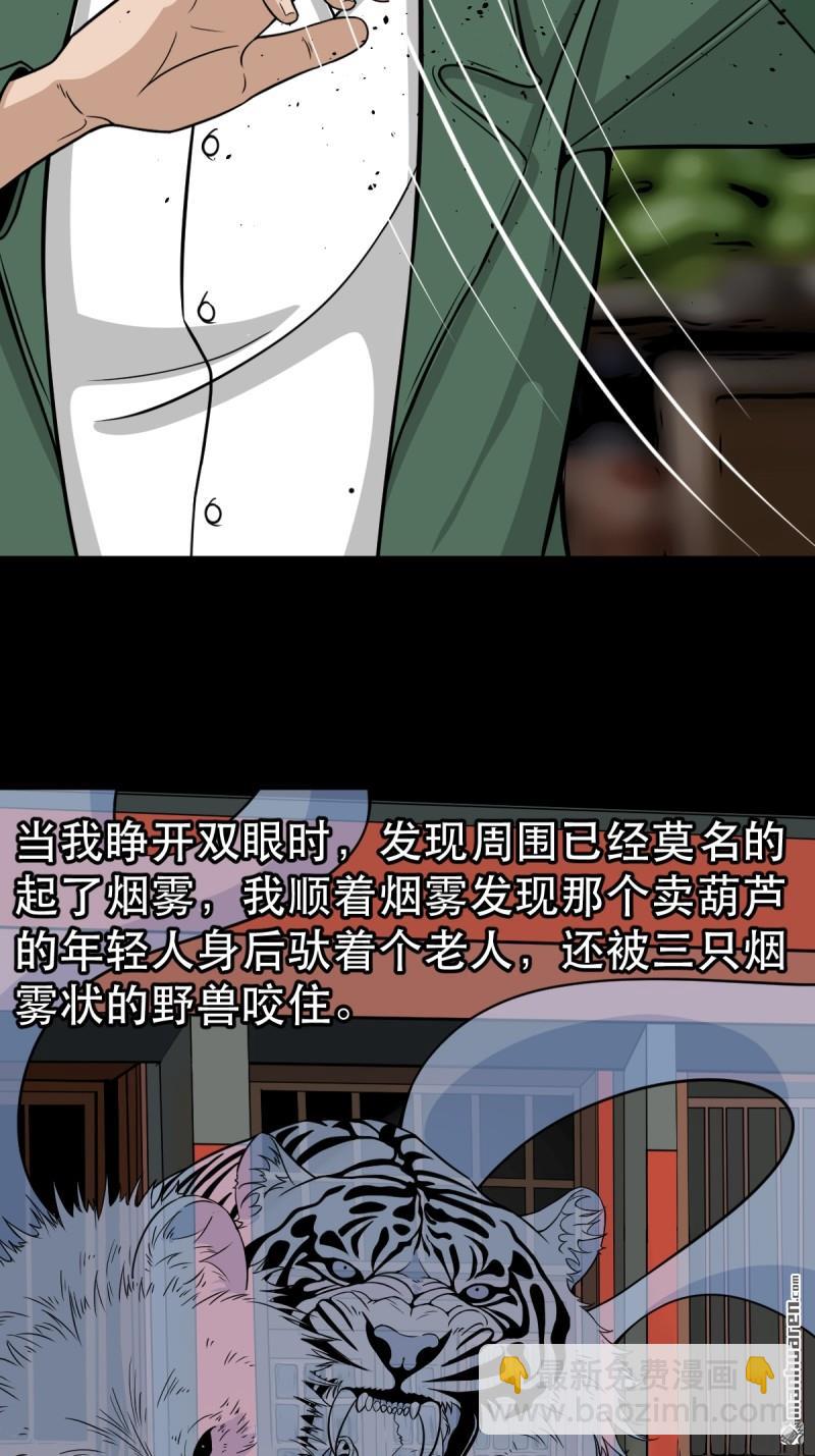 🍼斗厌神 第354回 新年特别篇·兵辟太阴 第25页