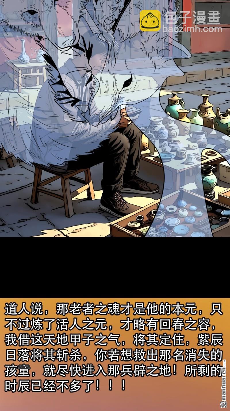 🍼斗厌神 第354回 新年特别篇·兵辟太阴 第26页