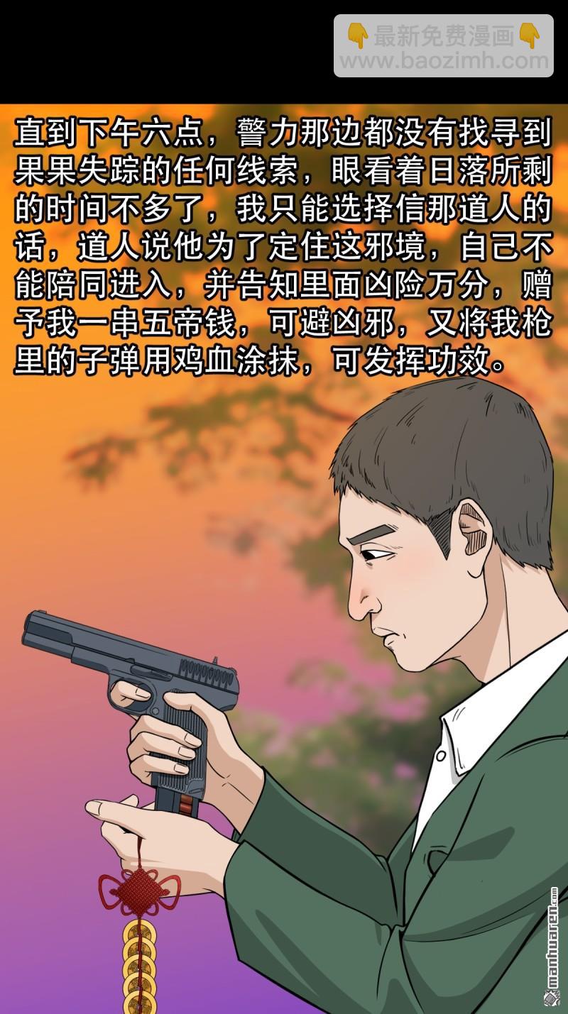 🍼斗厌神 第354回 新年特别篇·兵辟太阴 第28页